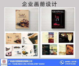 選擇凌志營銷策劃，打造專業畫冊與廣告設計