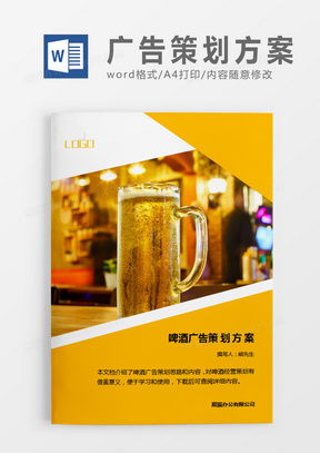 一站式解決方案 在熊貓辦公獲取專業廣告策劃方案素材與模板