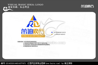 匯圖網 廣告公司LOGO設計創意之源與懸賞平臺