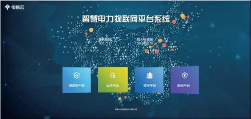 布局智慧產(chǎn)業(yè)園 物聯(lián)網(wǎng)技術(shù)引領(lǐng)安全、自由的用電新未來(lái)
