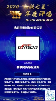 感知萬(wàn)物 2020年哪些傳感器企業(yè)正默默耕耘萬(wàn)億物聯(lián)網(wǎng)市場(chǎng)？丨物聯(lián)之星技術(shù)研發(fā)探析