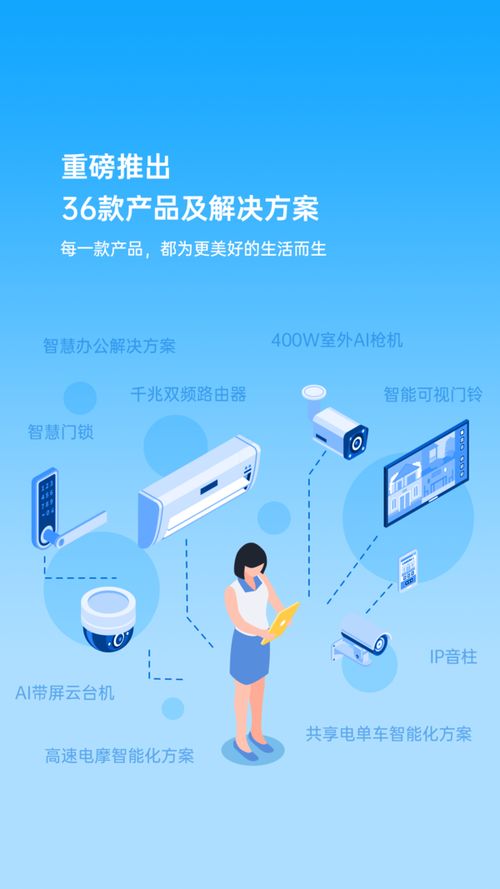 萬佳安開啟2023新征程 萬物智聯，引領未來物聯網技術研發